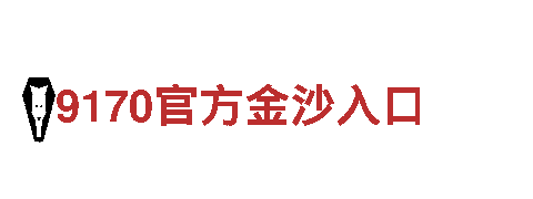 19体育的特点和优势-大型集团化企业
